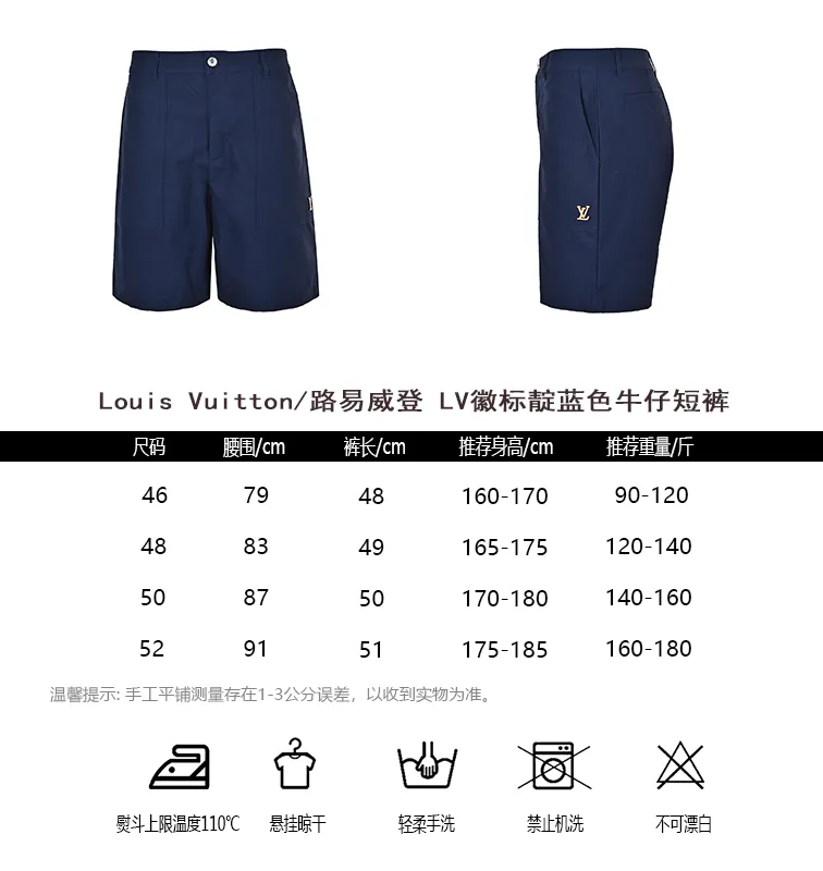 Louis Vuitton/Louis Vuitton LV logo indigo blue denim shorts